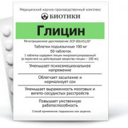 small-gliczin-tab-podyaz-100mg-n50-up-knt-yach-pk-0